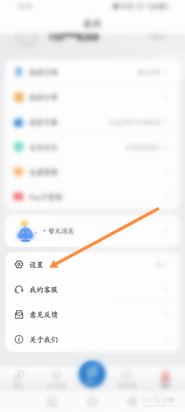 亿通行软件怎么申请注销