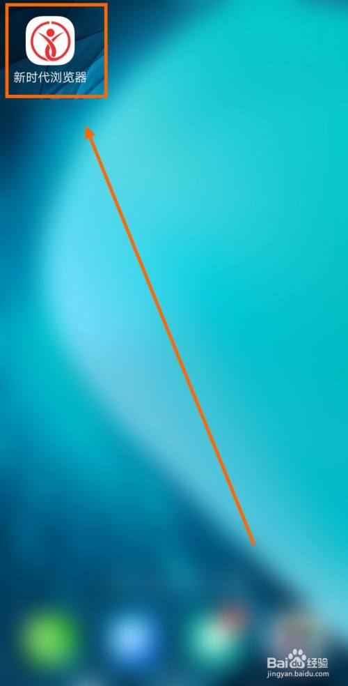 如何把新时代浏览器设为默认浏览器