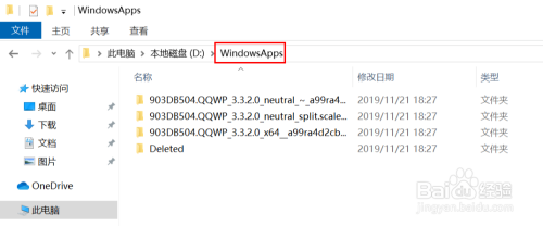 如何打开WindowsApps文件夹?