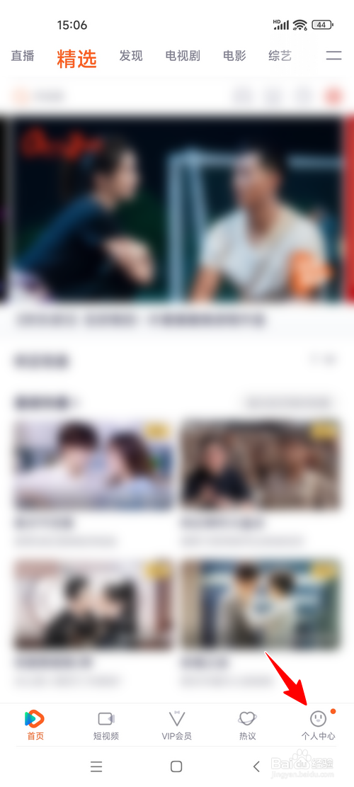 腾讯视频怎样看漫画