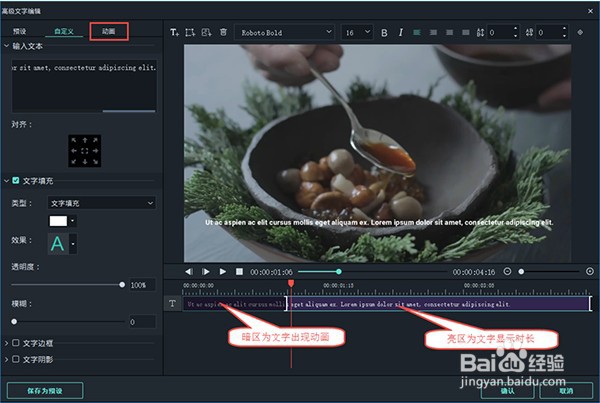Wondershare Filmora文字效果如何编辑