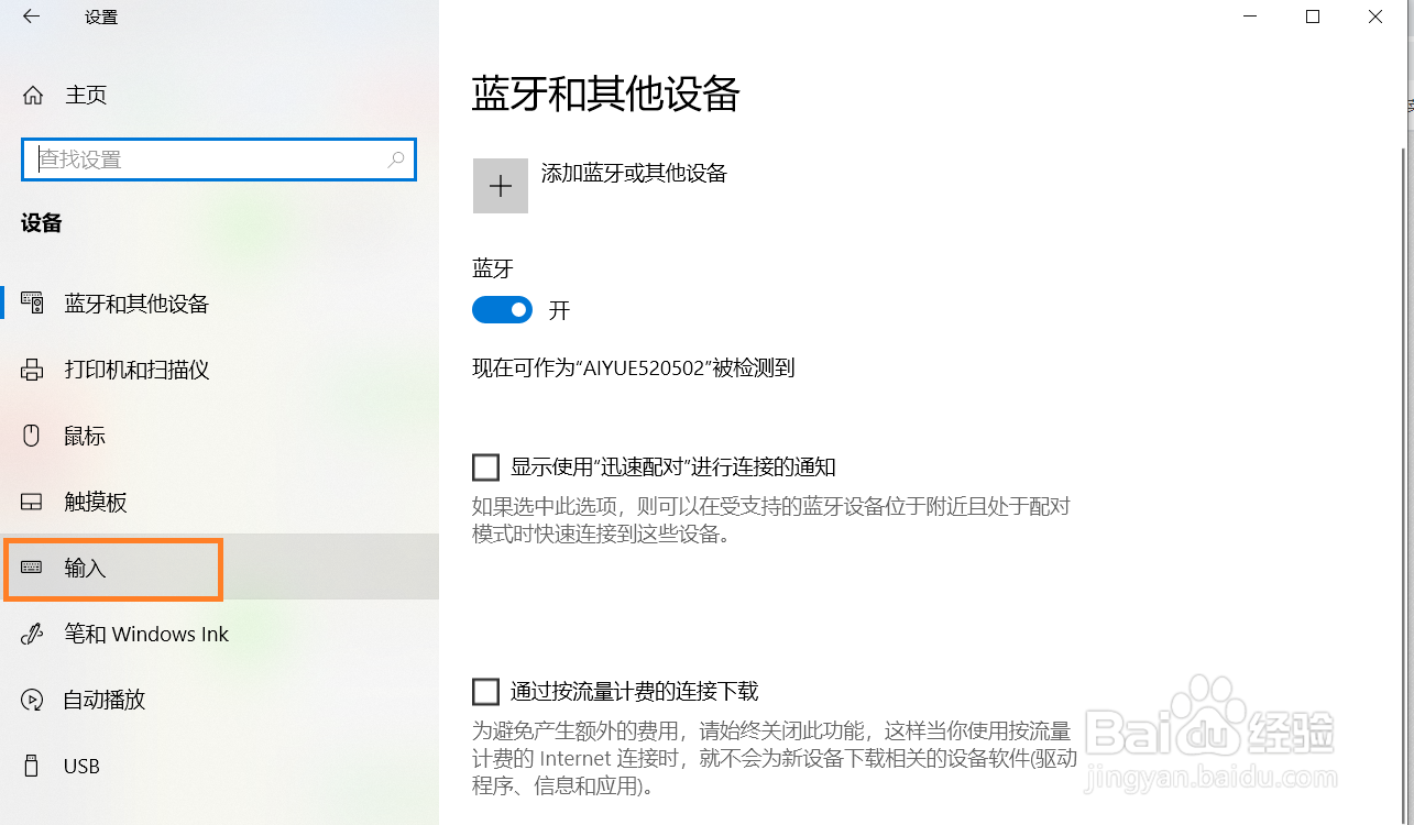 笔记本输入法怎么切换不了中英文