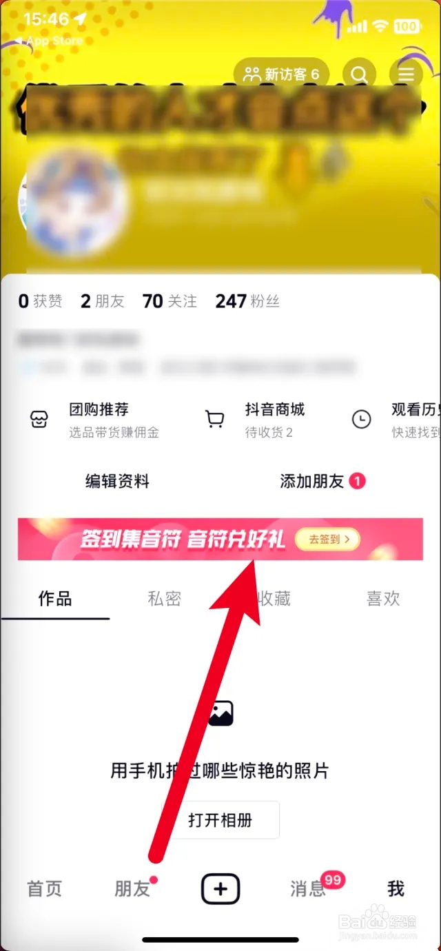 抖音极速版如何提现到支付宝