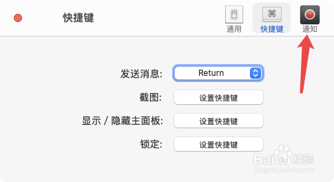 电脑版微信app朋友圈没有通知标记怎么办