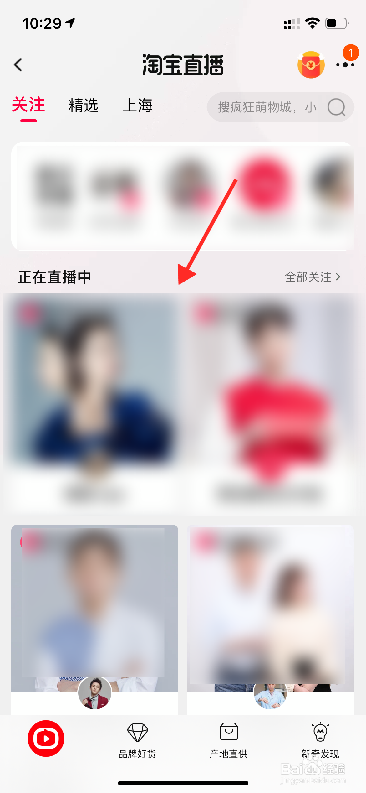 如何取消关注淘宝直播间