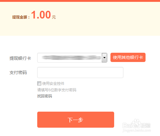 小米钱包怎么提现?在哪里提现?小米钱包提现方法
