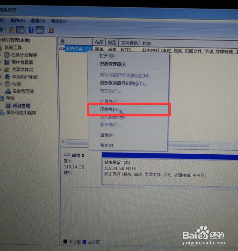 新电脑分区方法