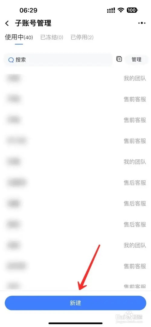 千牛卖家子账号在哪里添加