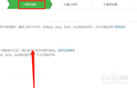 公众号迁移流程？