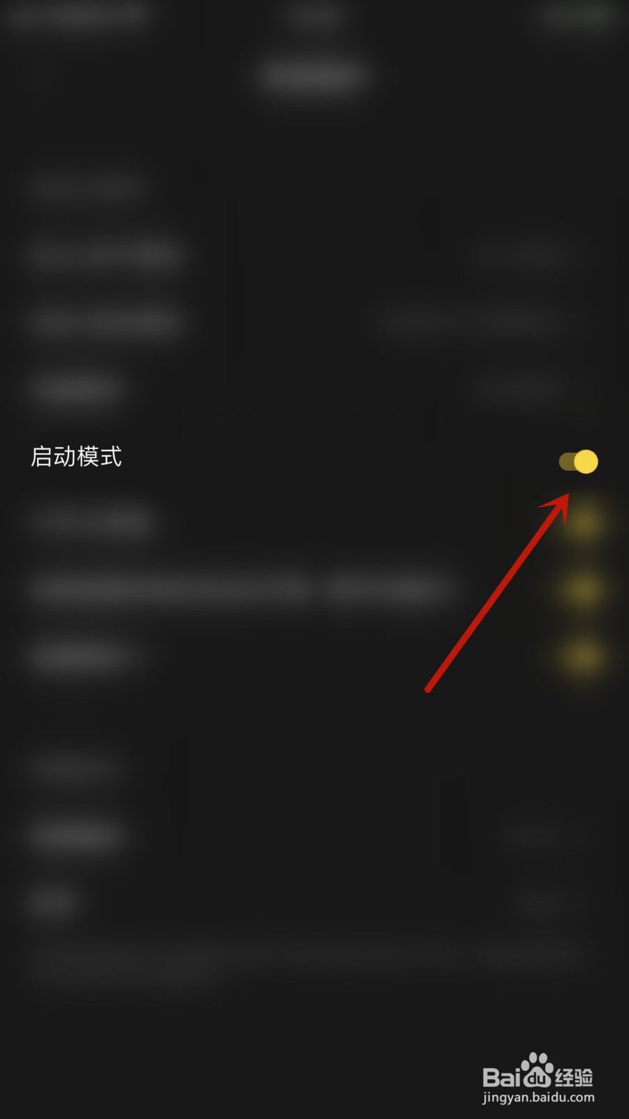 如何开启Varlens启动模式