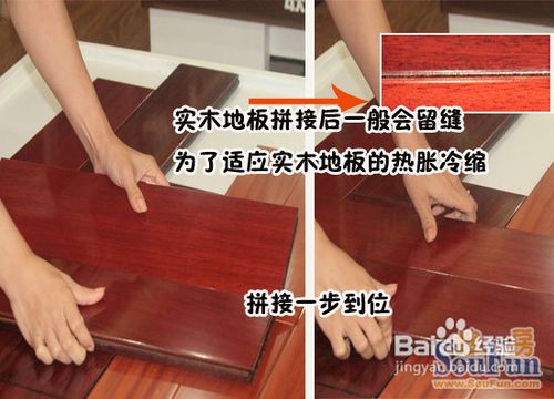 地板起拱的原因及解决办法