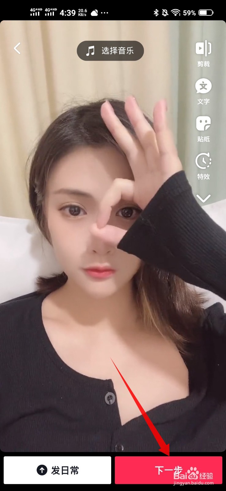 抖音ok手势放眼睛怎么弄