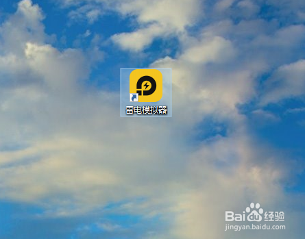 雷电模拟器怎样清理磁盘缓存？