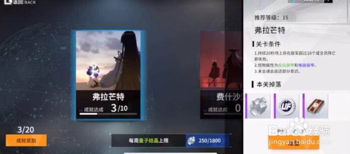 终末阵线伊诺贝塔绝境试炼怎么打