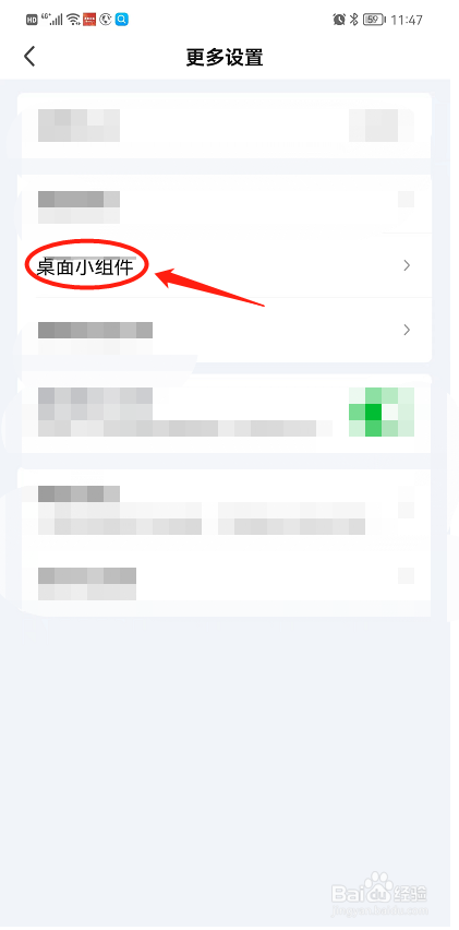 爱奇艺中的入口推荐小部件如何添加到桌面