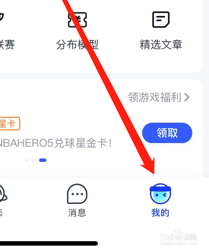 腾讯体育软件如何查看观看历史？