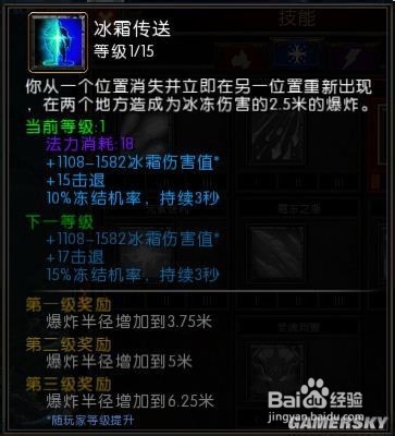 火炬之光2灰烬法师最高难度无脑流技能加点心得