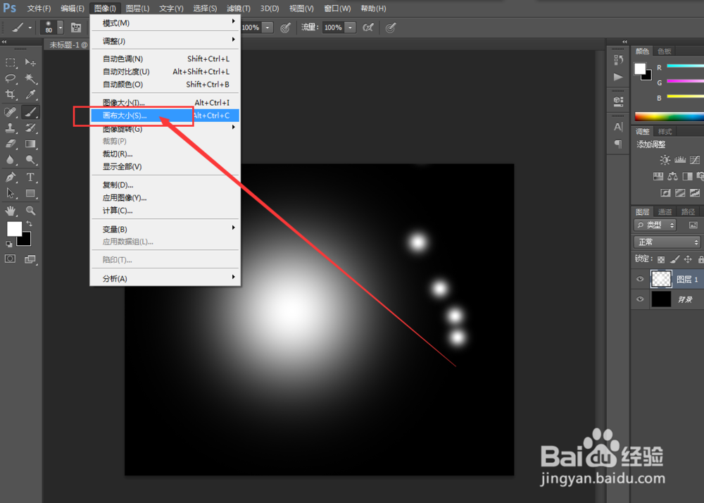 ps中怎么修改画布大小?