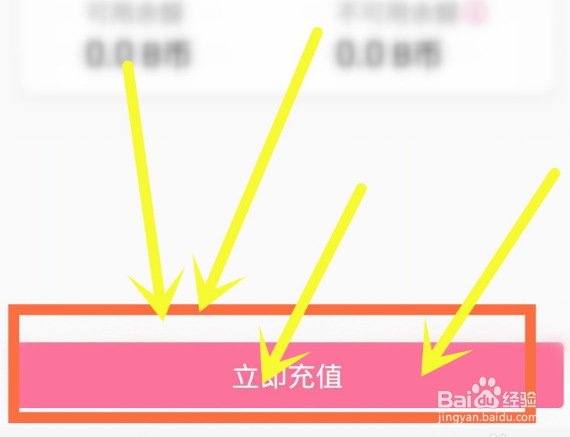 哔哩哔哩如何充值B币