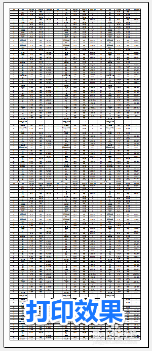 如何打印加长Excel文件、PDF文件或图纸