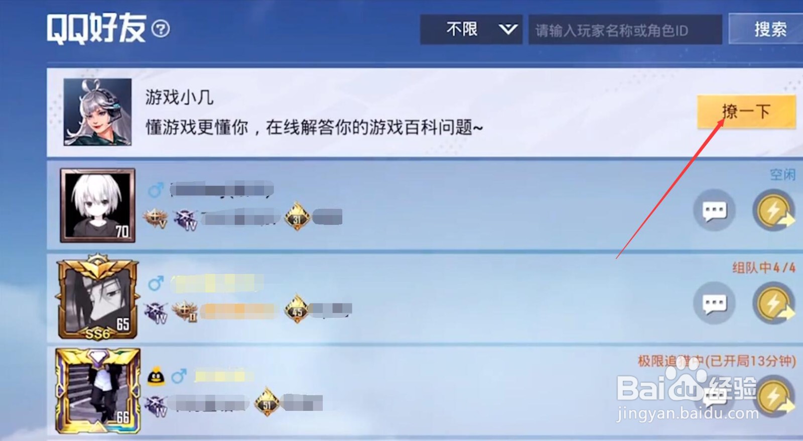 和平精英劳动锦旗怎么获得