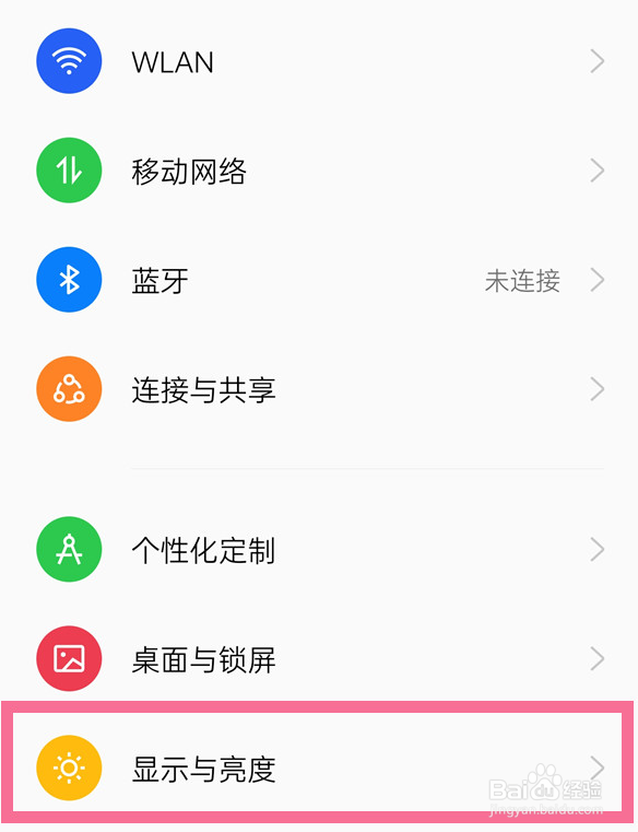 OPPO K9x 怎么设置修改自动息屏时间