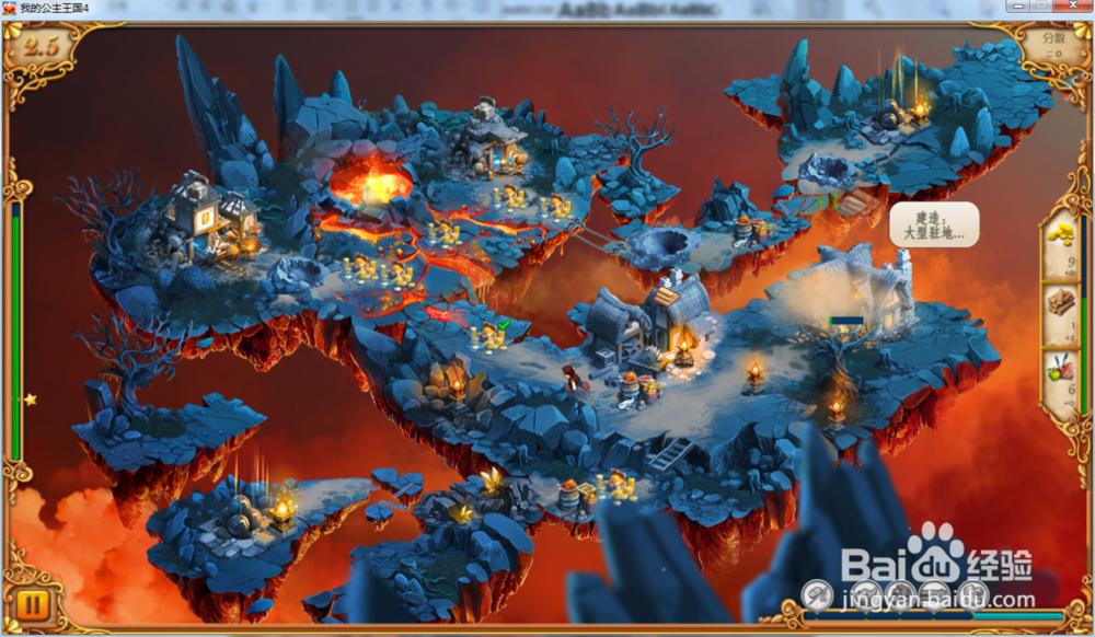 我的公主王国4—第2.5关攻略