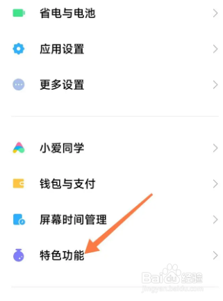 自带双系统的手机