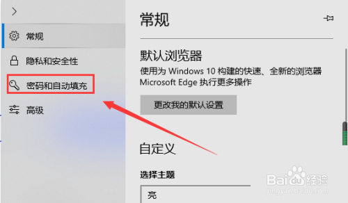 microsoftedge管理表单按钮在哪