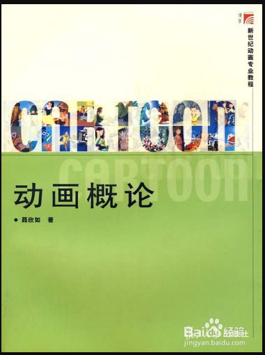 计算机动画制作专业学什么
