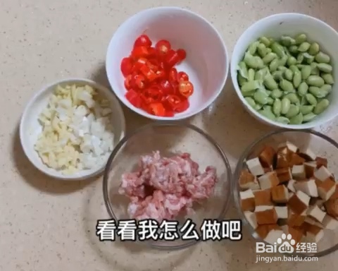 适合懒人做的饭菜肉沫毛豆炒香干