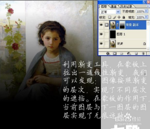 使用photoshop绘图蒙版的使用技巧