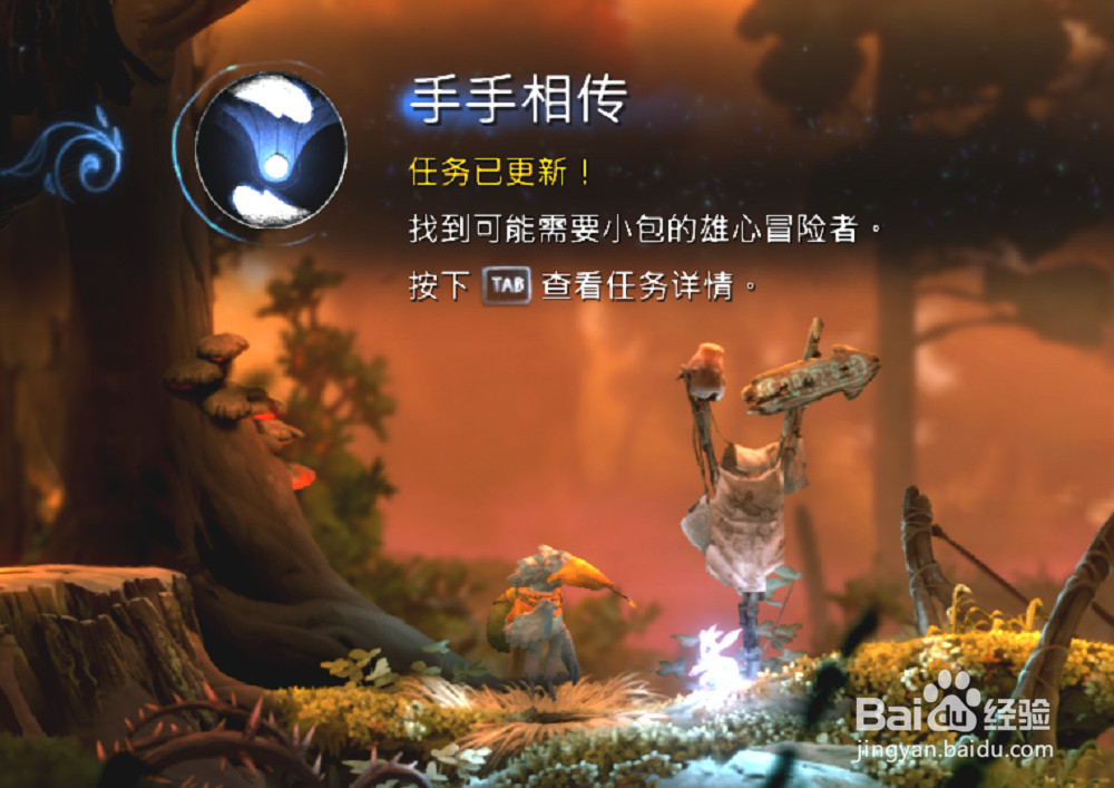 奥日与萤火意志手手相传支线任务怎么做