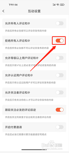 必加思索app怎么开启拒绝所有人评论和提醒?
