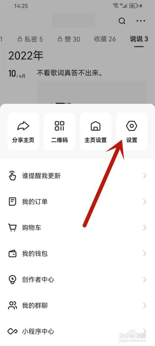 快手极速版APP如何设置开启快手时默认静音