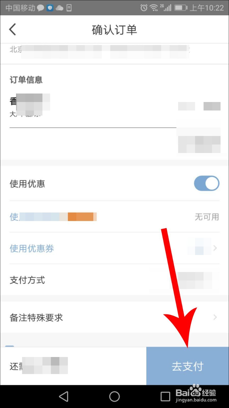 瑞幸咖啡优惠券怎么用