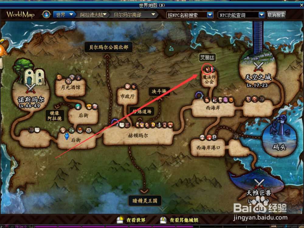 dnf艾丽丝在哪？