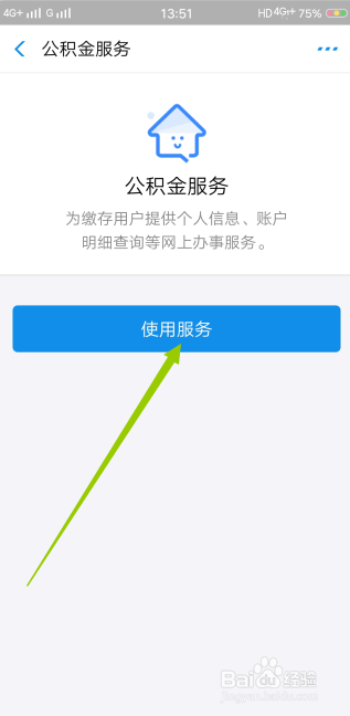 怎么样查询自己的个人公积金账号