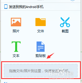 QQ如何无需数据线电脑传文件到手机【教程】