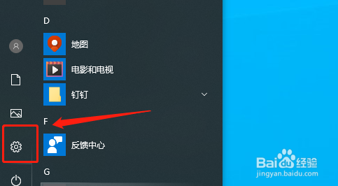 win10如何设置账户头像