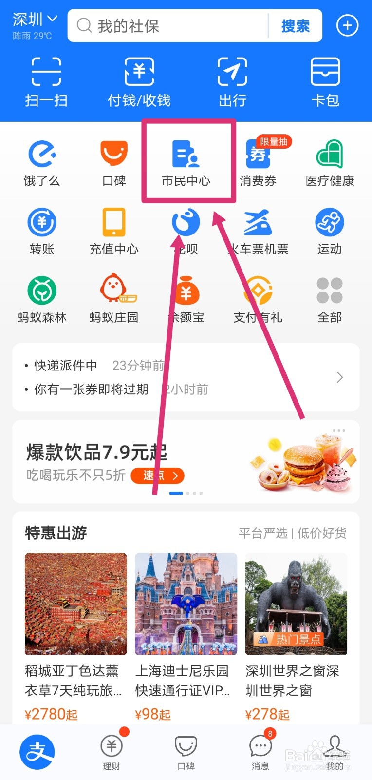 广州离职后社保怎么续交?