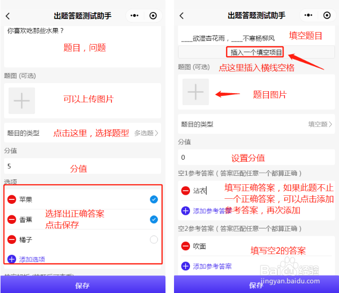 怎样在微信上出题，创建考试发送给好友
