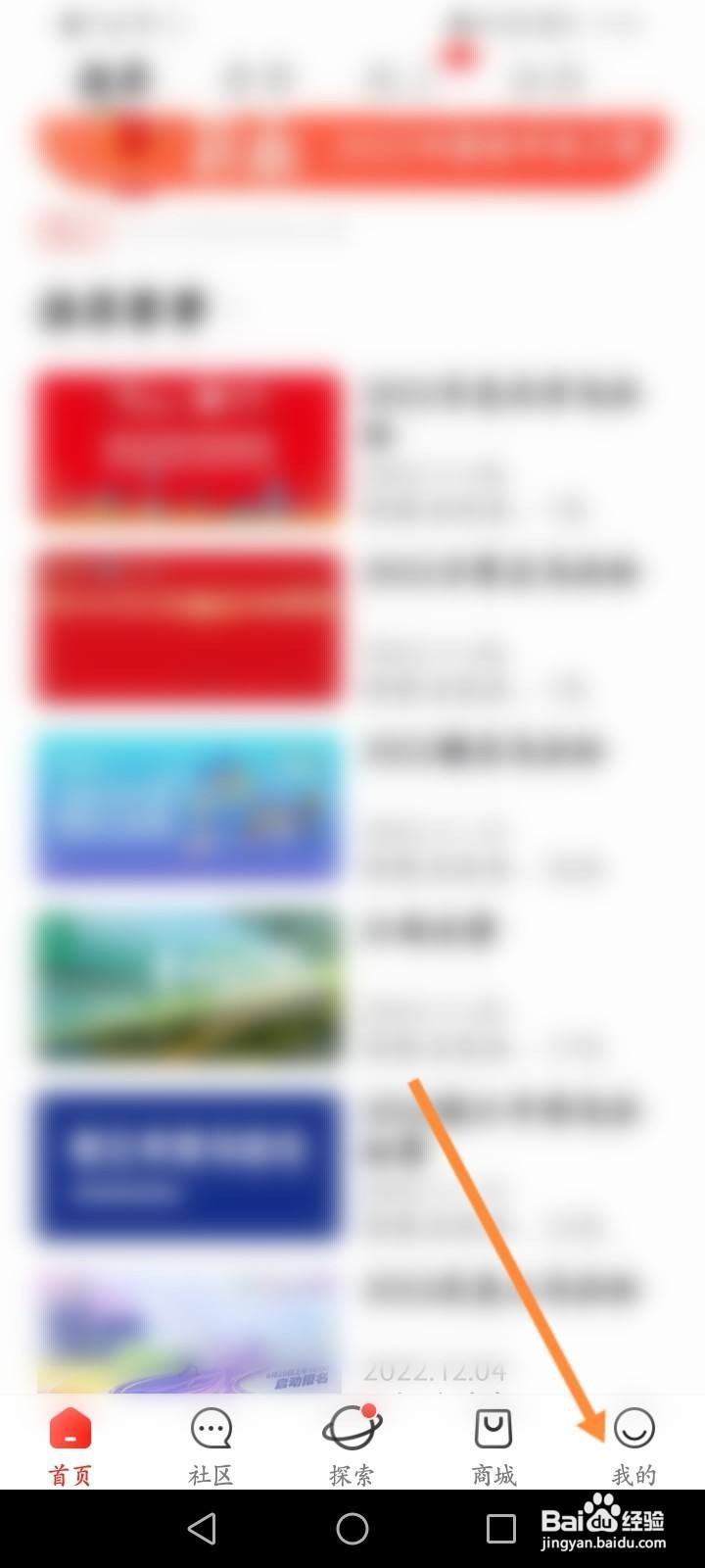 马拉马拉软件中怎么查询成绩?