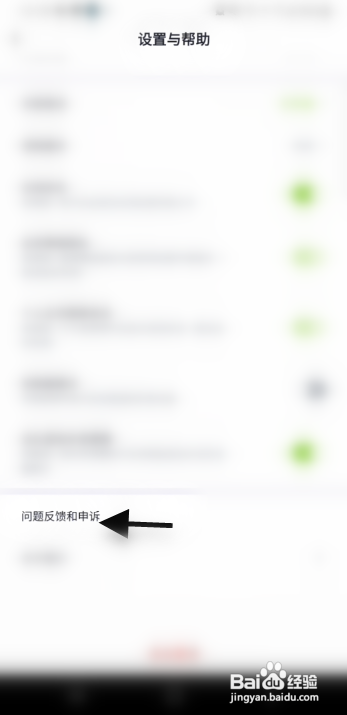 玩剧cp软件反馈问题怎样操作