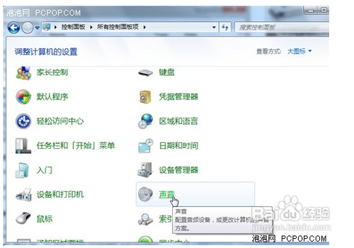 怎样加快Win7系统优化（三）