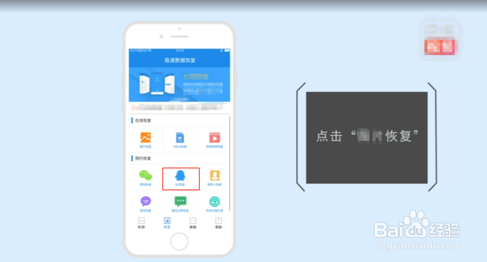 以前QQ好友聊天记录删除了怎么恢复