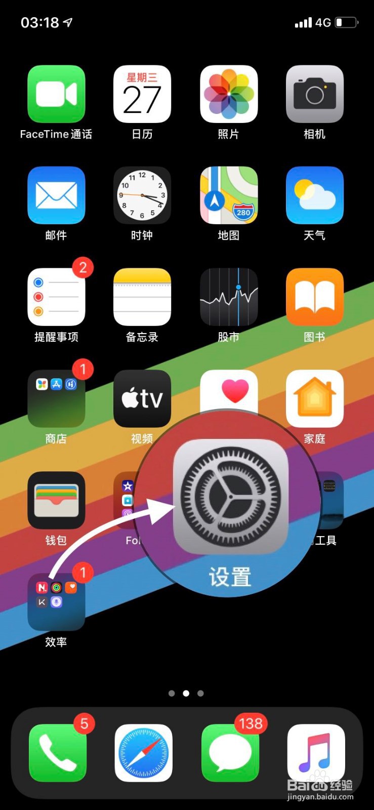 如何关闭iPhone移动网络200MB下载限制