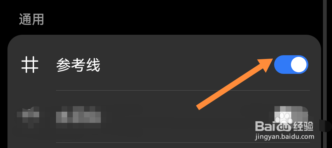 手机拍照辅助神器