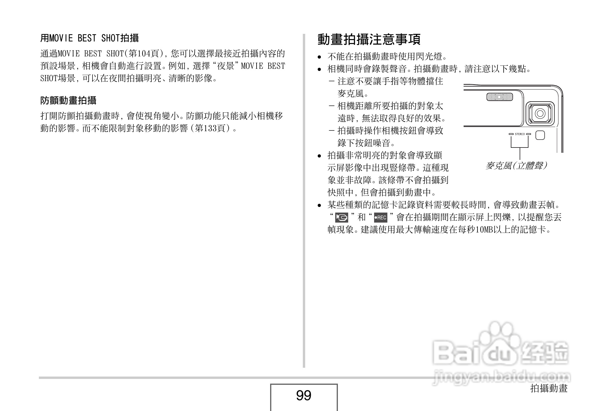 卡西欧EX-V8数码相机说明书:[10]