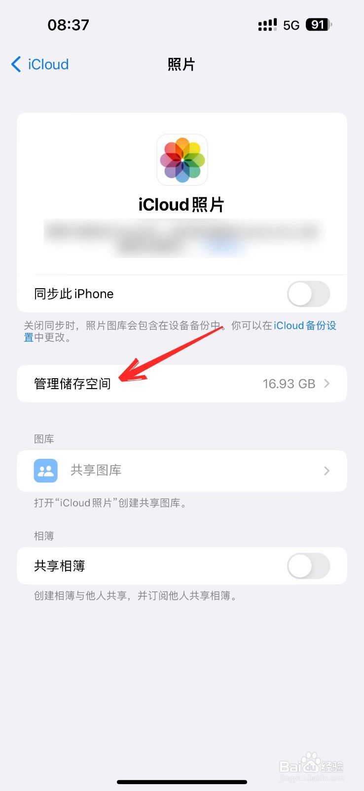 icloud里的照片怎么彻底删除